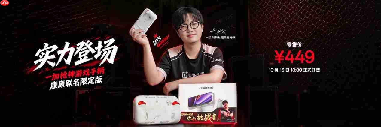 一加 16 国补到手价 5199 元起,性能之上,解锁更强