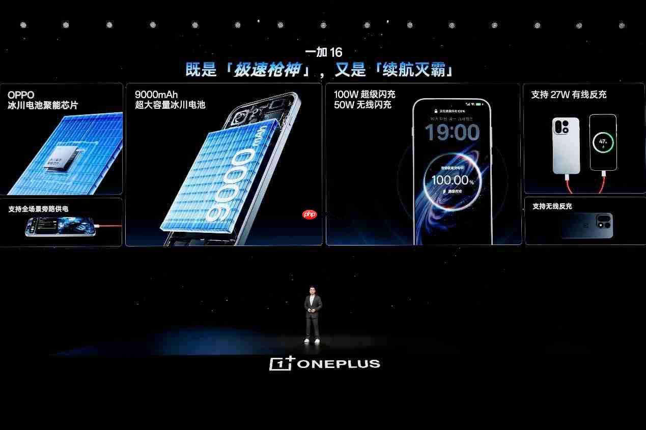 一加 16 国补到手价 5199 元起,性能之上,解锁更强