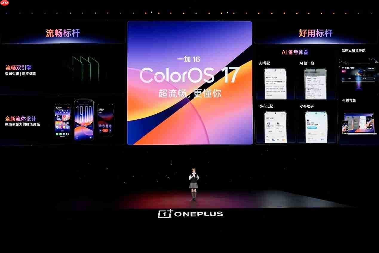 一加 16 国补到手价 5199 元起,性能之上,解锁更强