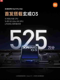 安兔兔9月安卓平板性能榜:小米平板9 Pro Max第一!