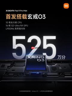 安兔兔9月安卓平板性能榜：小米平板9 Pro Max第一！