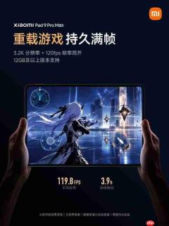 安兔兔9月安卓平板性能榜:小米平板9 Pro Max第一!