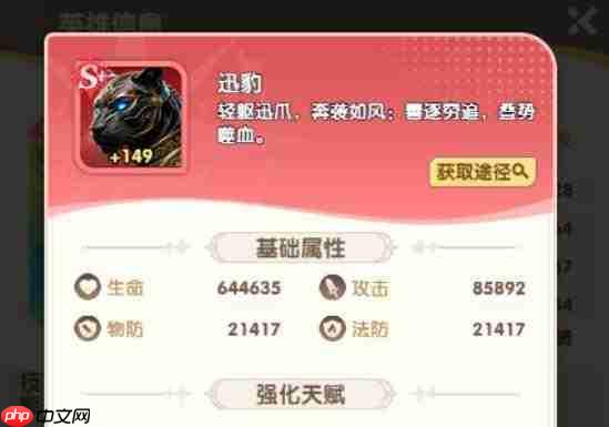 大王请上阵:坐骑搭配全攻略