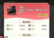 大王请上阵：坐骑搭配全攻略