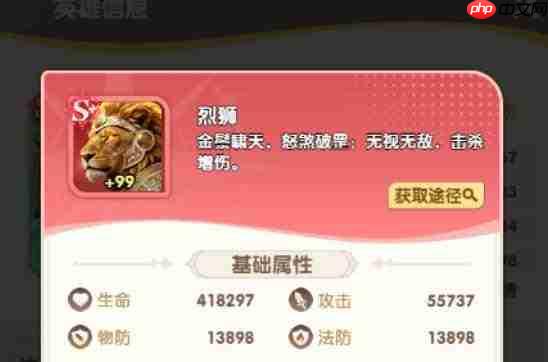 大王请上阵:坐骑搭配全攻略