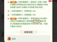 大王请上阵：坐骑搭配全攻略