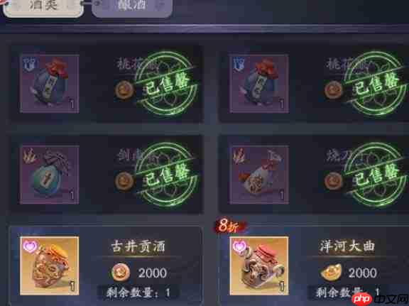天命行者杨戬酒搭配指南与攻略