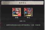 天命行者杨戬酒搭配指南与攻略