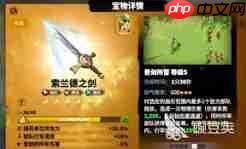 万龙觉醒最强宝物有哪些