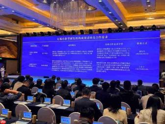 智联京锡共创未来|2026无锡(北京)科技合作洽谈会在京举行