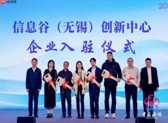 智联京锡共创未来|2026无锡(北京)科技合作洽谈会在京举行
