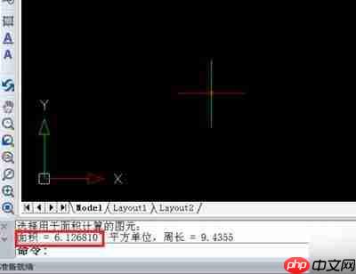 CAD面积怎么计算
