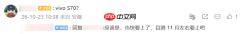 vivo S70新机疑似曝光：配备骁龙8s与6400万潜望镜