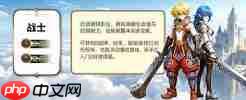 龙之谷启程新手职业选哪个好