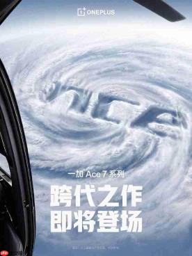 一加 Ace 7系列官宣定档10月,主动风冷成核心升级
