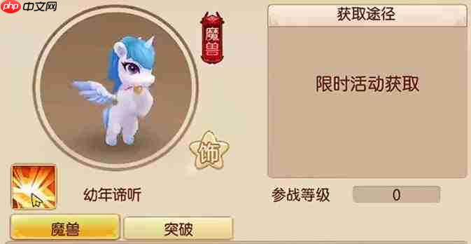 跑跑西游记：宝宝选择推荐大全