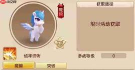 跑跑西游记:宝宝选择推荐大全