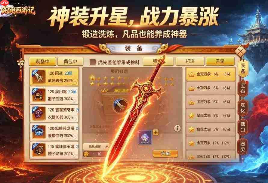 跑跑西游记：宝宝选择推荐大全