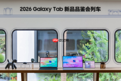 三星Galaxy Tab S12系列亮相 见证AI大屏革新生产力