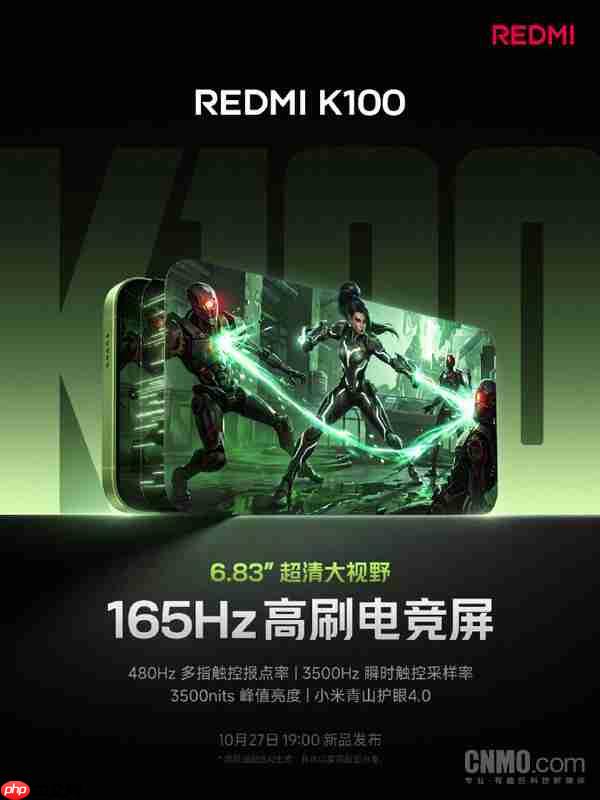 REDMI K100搭载6.83英寸165Hz高刷屏 10月27日发布