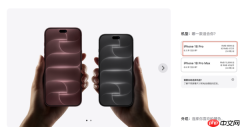 曝iPhone 18标准版备货预期下调 销量向高端机型倾斜