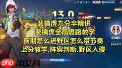 王者万象棋裴擒虎技能是什么
