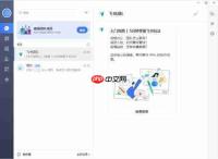 LobsterAI怎么绑定飞书和钉钉渠道