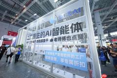 蓝沃AI在工博会首次展示订单履约工作台，同步开源沃土大模型2.0