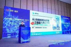 蓝沃AI在工博会首次展示订单履约工作台,同步开源沃土大模型2.0