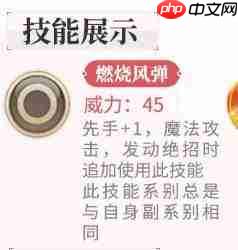 西普大陆中的烈焰破坏神如何?烈焰破坏神详解