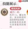 西普大陆中的烈焰破坏神如何?烈焰破坏神详解