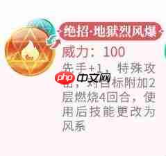 西普大陆中的烈焰破坏神如何?烈焰破坏神详解