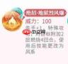 西普大陆中的烈焰破坏神如何?烈焰破坏神详解
