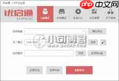 优启通在哪进行组件评估