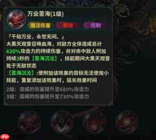 永夜起源中的善恩：善恩详细介绍