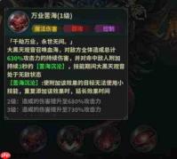 永夜起源中的善恩:善恩详细介绍