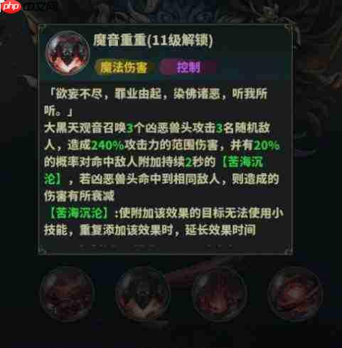 永夜起源中的善恩：善恩详细介绍