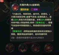 永夜起源中的善恩:善恩详细介绍