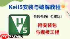 Keil5怎么创建工程