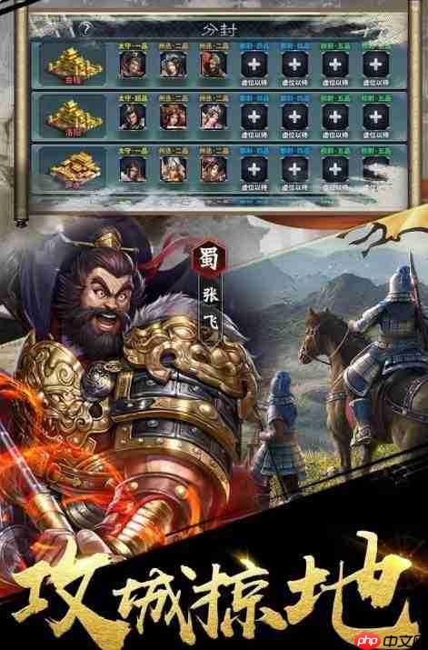 三国之定江山:武将阵容搭配攻略与推荐