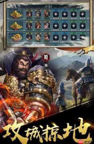 三国之定江山:武将阵容搭配攻略与推荐