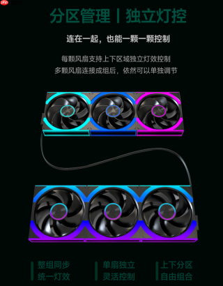 蒙泰克发布LINKFAN磁吸积木风扇：分区灯效+菊花链串联