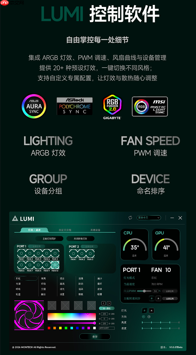 蒙泰克发布LINKFAN磁吸积木风扇:分区灯效+菊花链串联
