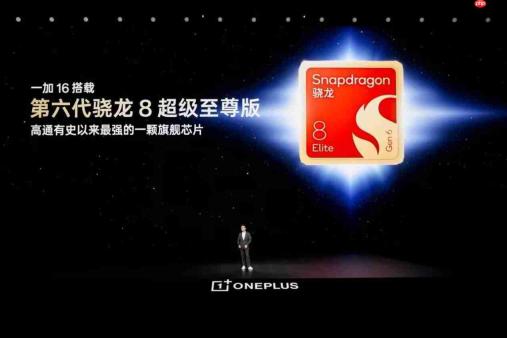 一加16正式发布:全链路性能升级打造无短板全能旗舰,国补后5199元起!