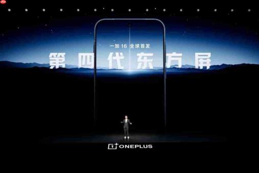 一加16正式发布:全链路性能升级打造无短板全能旗舰,国补后5199元起!
