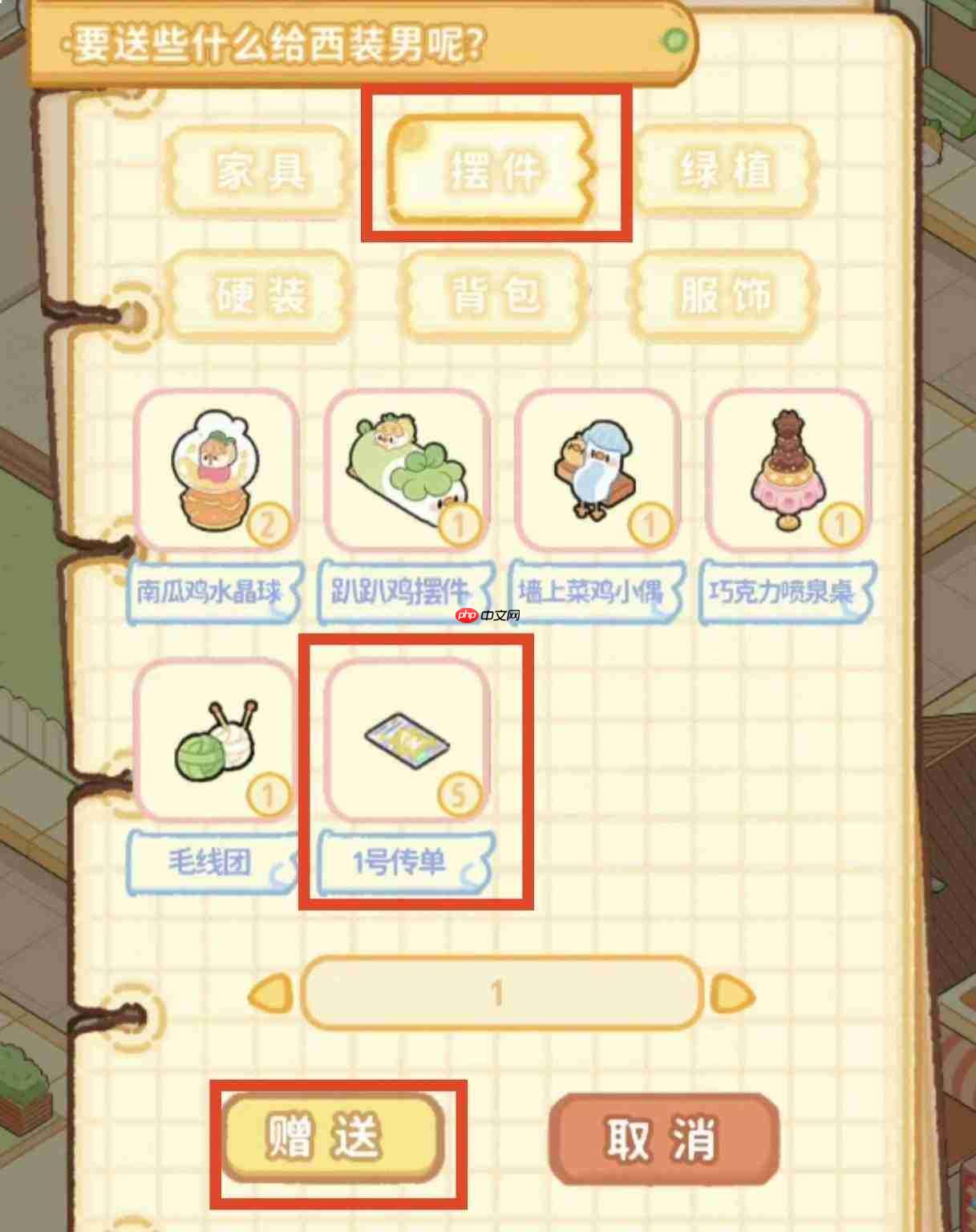 新手梦想家如何完成发传单任务攻略