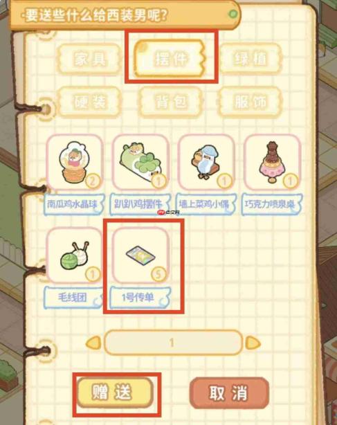 新手梦想家如何完成发传单任务攻略