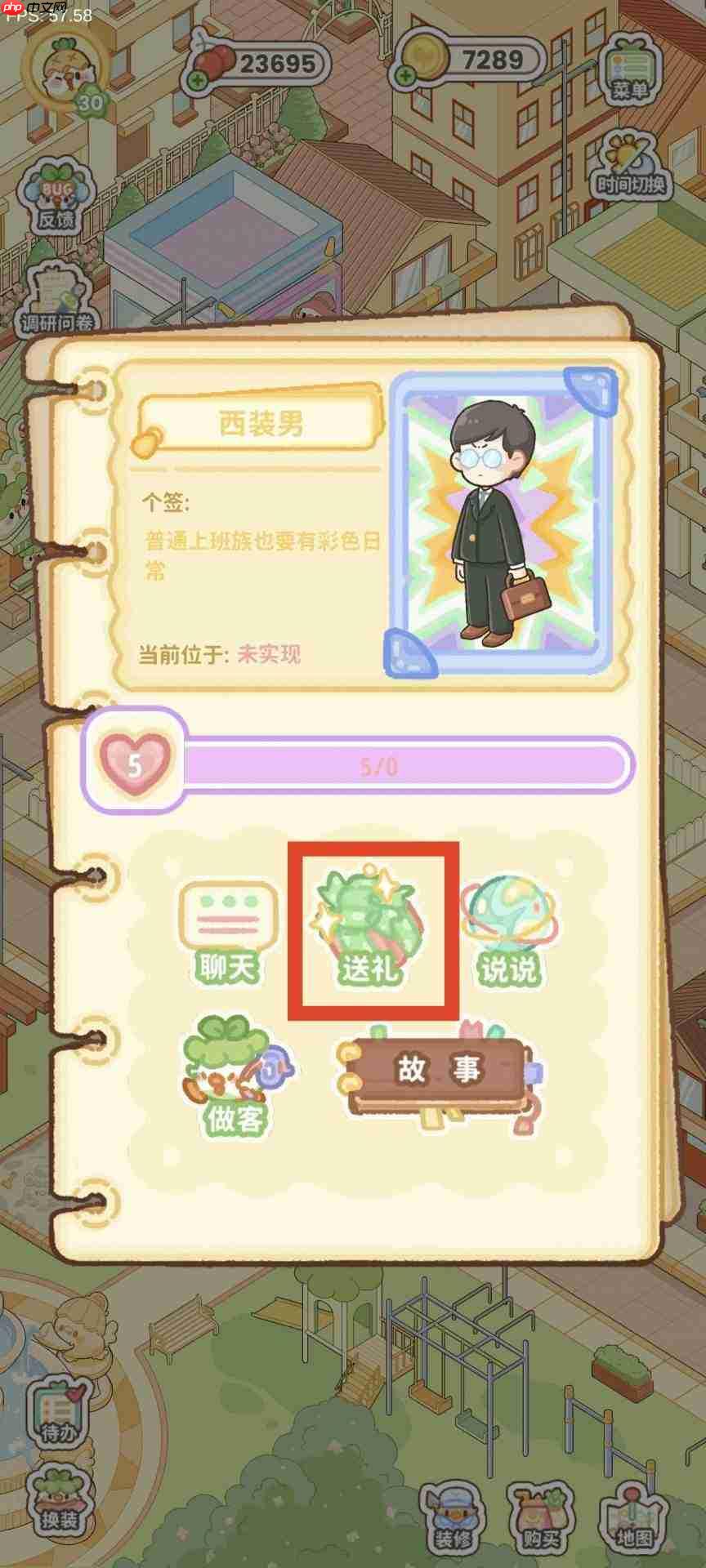 新手梦想家如何完成发传单任务攻略