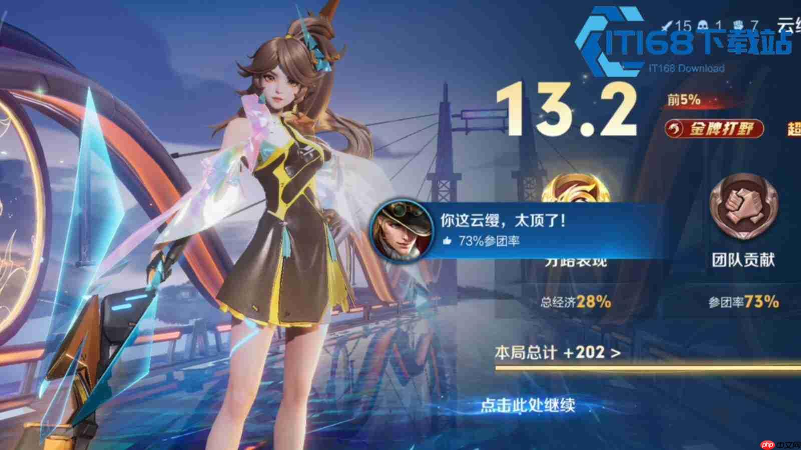 王者荣耀云缨双位置打法深度攻略 半肉爆发流出装与实战节奏全解