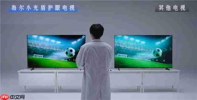 “球”同存异:同一个足球,海尔电视更加清晰